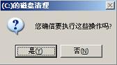 如何进行磁盘清理